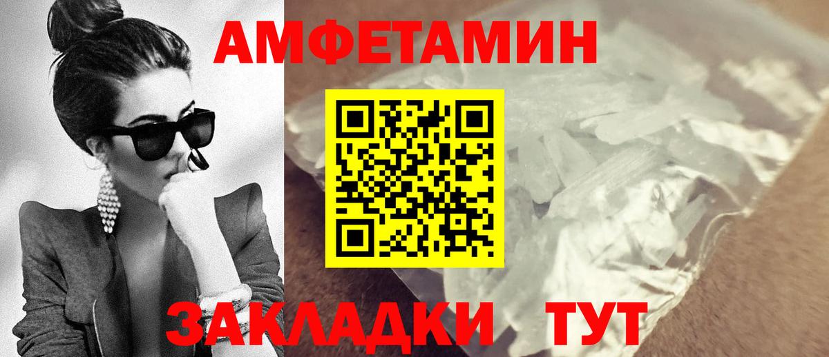 Amphetamine 97% Лобня