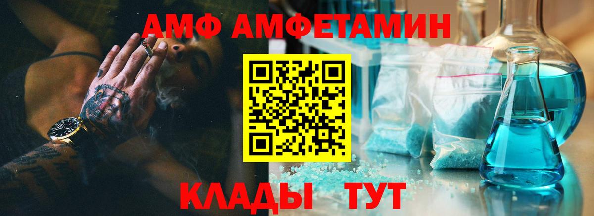 Амфетамин Premium Лобня