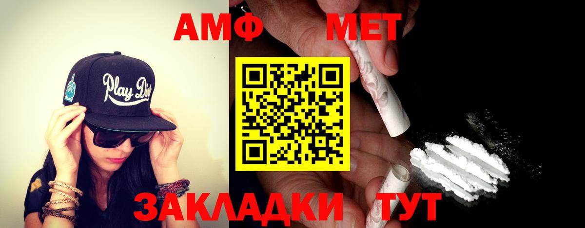 Amphetamine  Лобня  Amphetamine  АМФ VHQ 