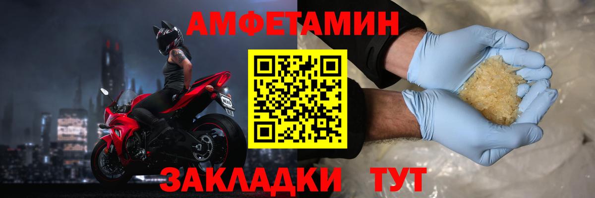 Лобня  Амфетамин Premium  Вход с VPN 