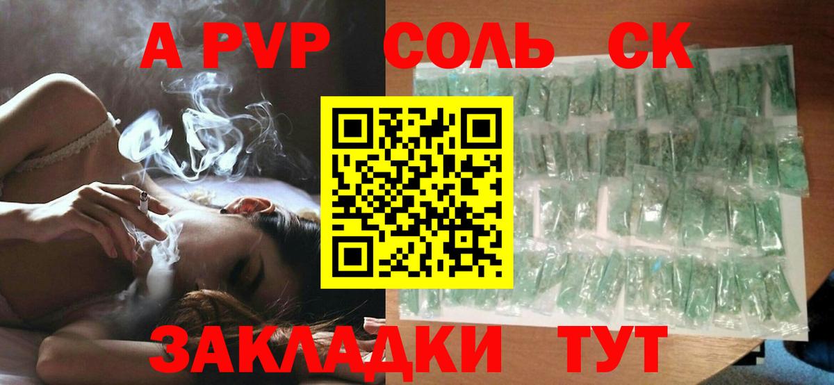APVP мука  Alpha-PVP СК  Лобня  Вход с VPN 