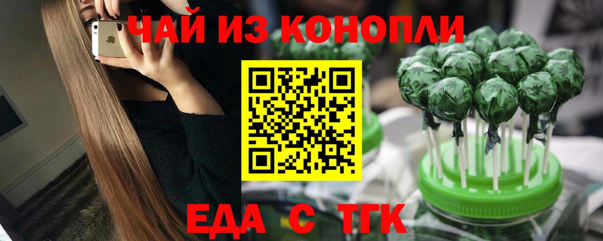 Лобня  Еда ТГК конопля  Вход с VPN 