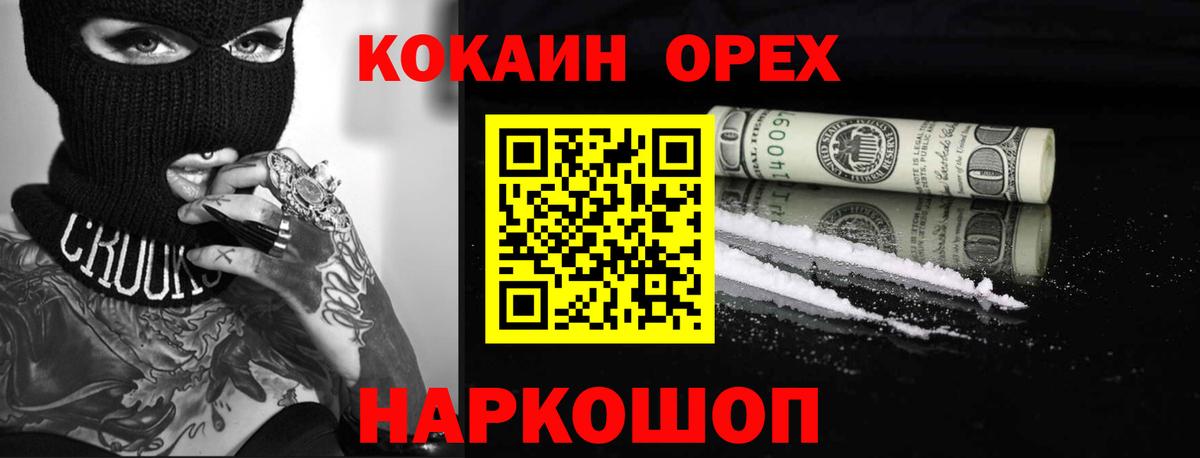 Кокаин  Лобня  COCAIN Колумбийский 