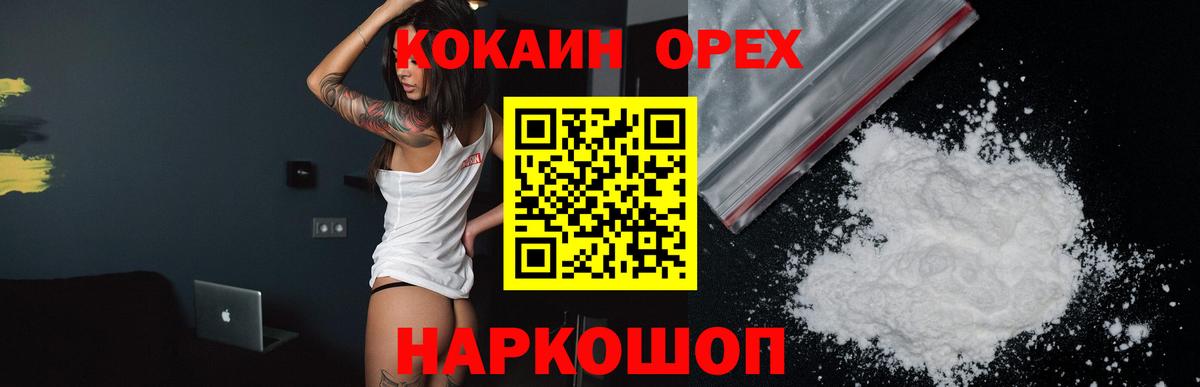 Кокаин Fish Scale Лобня