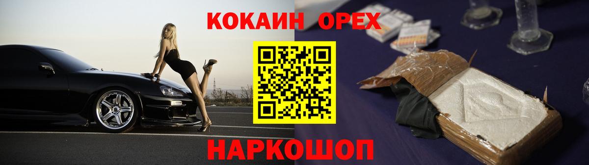 Кокаин Перу  Cocaine VHQ  Лобня  Вход с VPN 