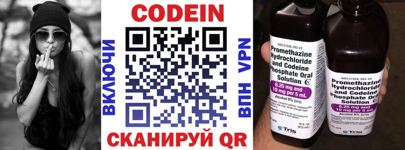 Кодеин напиток Lean (лин) Лобня