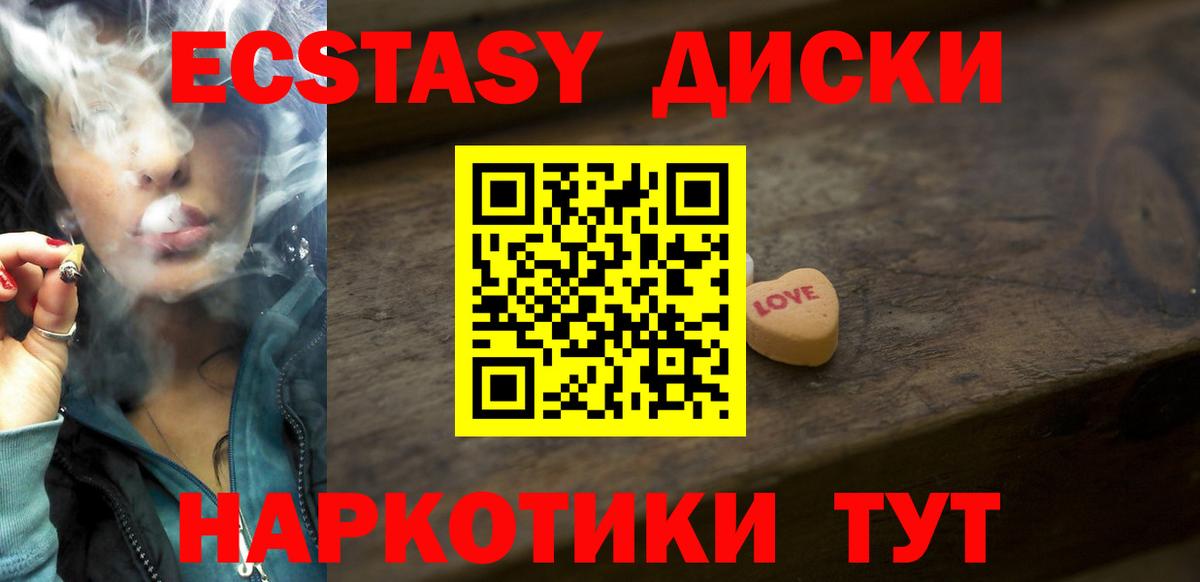 Ecstasy MDMA  Лобня  ЭКСТАЗИ таблы 