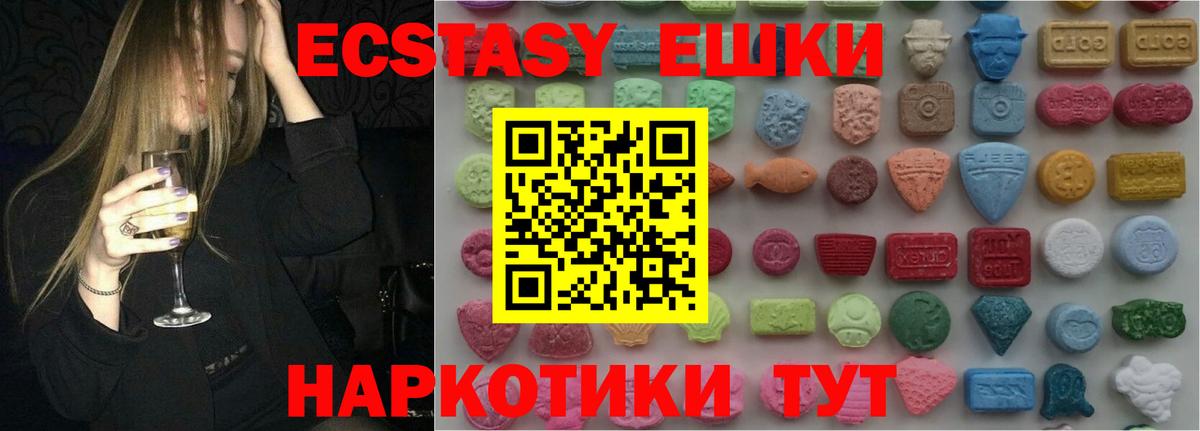 ЭКСТАЗИ 280 MDMA Лобня