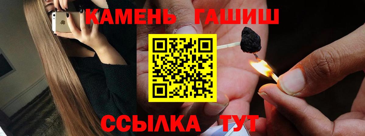 Гашиш гашик Лобня