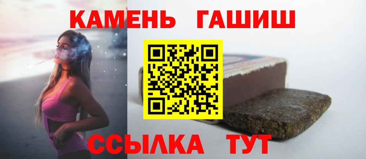 ГАШИШ Cannabis  Лобня  ГАШ hashish 