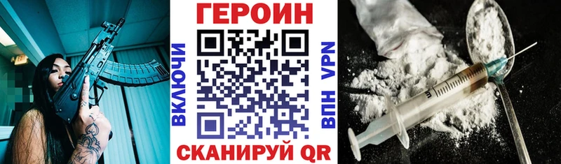 ГЕРОИН VHQ  Лобня 