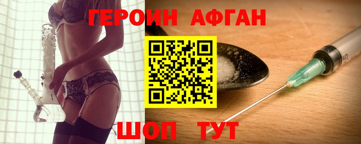 Героин гречка Лобня