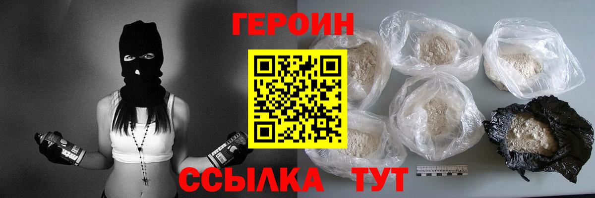 Героин афганец  Лобня 