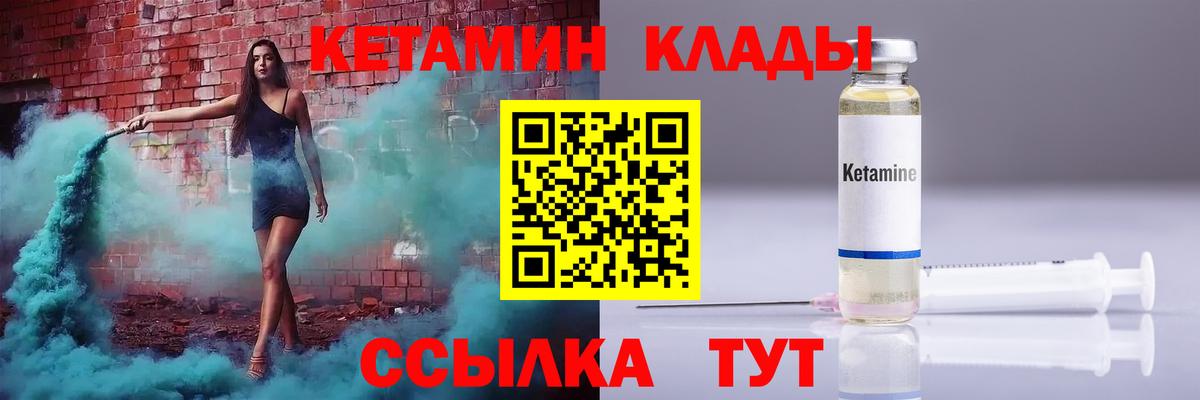 Кетамин VHQ  Вход с VPN  Кетамин ketamine  Лобня 