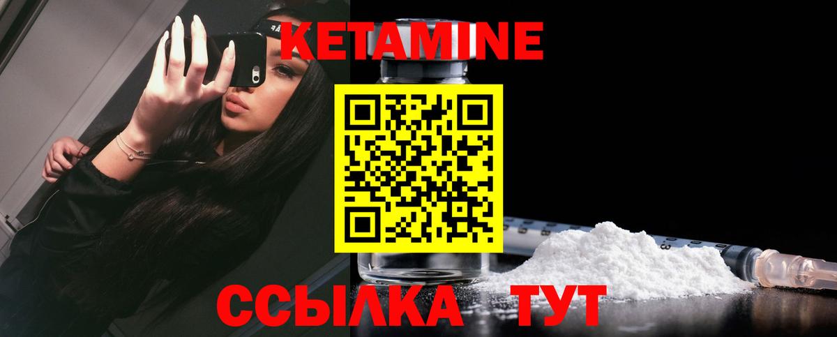 Кетамин ketamine Лобня