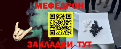 мефедрон Абакан