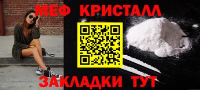 мефедрон Абакан