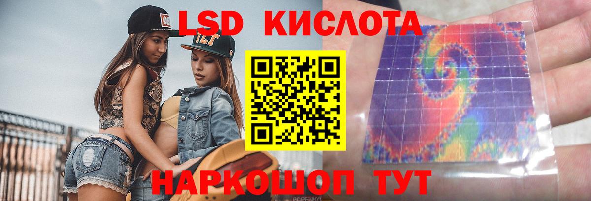 ЛСД экстази ecstasy  Лсд 25 экстази кислота  Лобня 