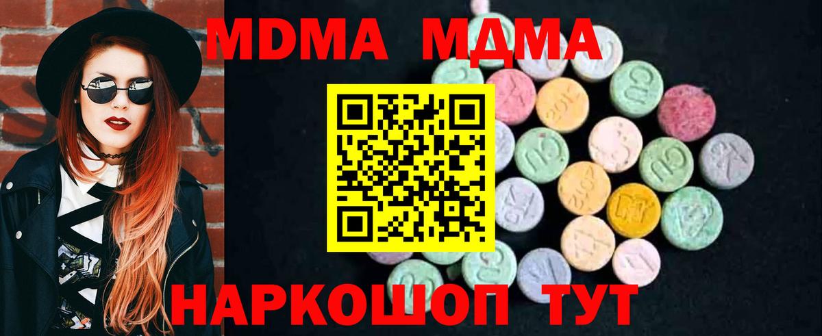 МДМА crystal  MDMA молли  Лобня 