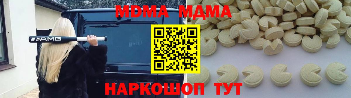 Лобня  МДМА VHQ  Вход с VPN 