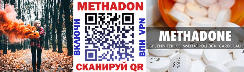 Метадон methadone  Лобня 