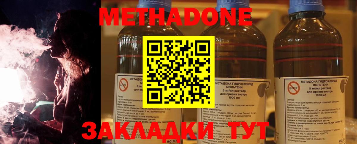 это формула  Вход с VPN  Лобня  Метадон белоснежный  МЕТАДОН мёд 