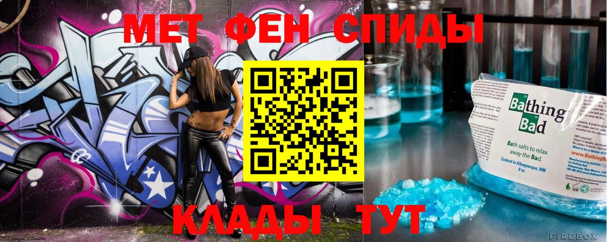 МЕТАМФЕТАМИН пудра Лобня