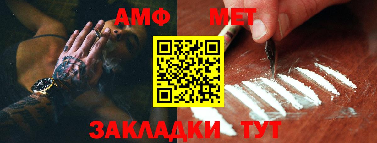 Метамфетамин винт  Вход с VPN  Лобня 