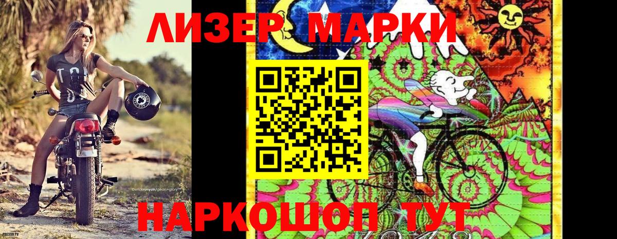 Наркотические марки 1,8мг  Вход с VPN  Наркотические марки 1,8мг  Лобня 