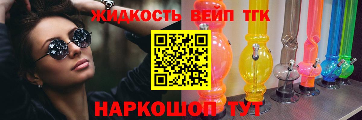 ТГК THC oil  Вход с VPN  сколько стоит  Лобня  ТГК жижа 