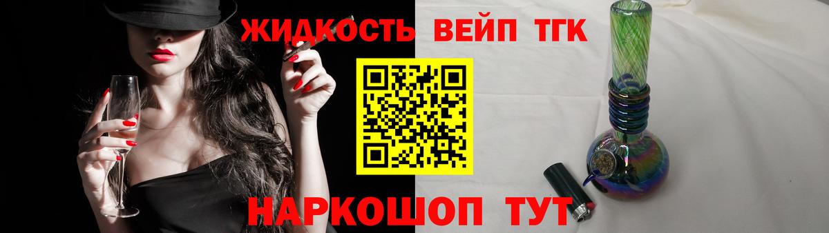 Дистиллят ТГК гашишное масло Лобня